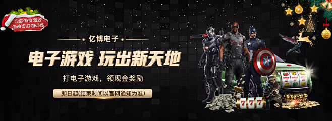 欧冠核心竞