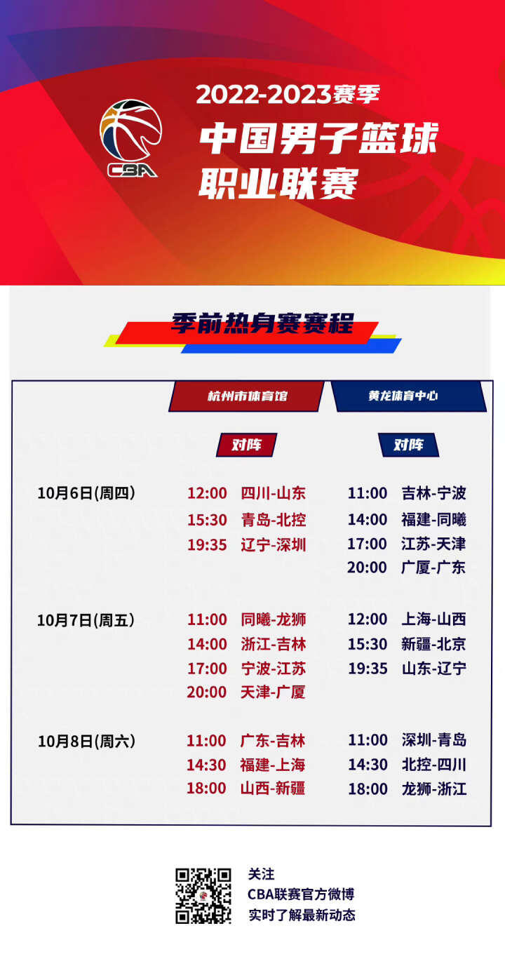 简称国米