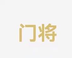 突出
