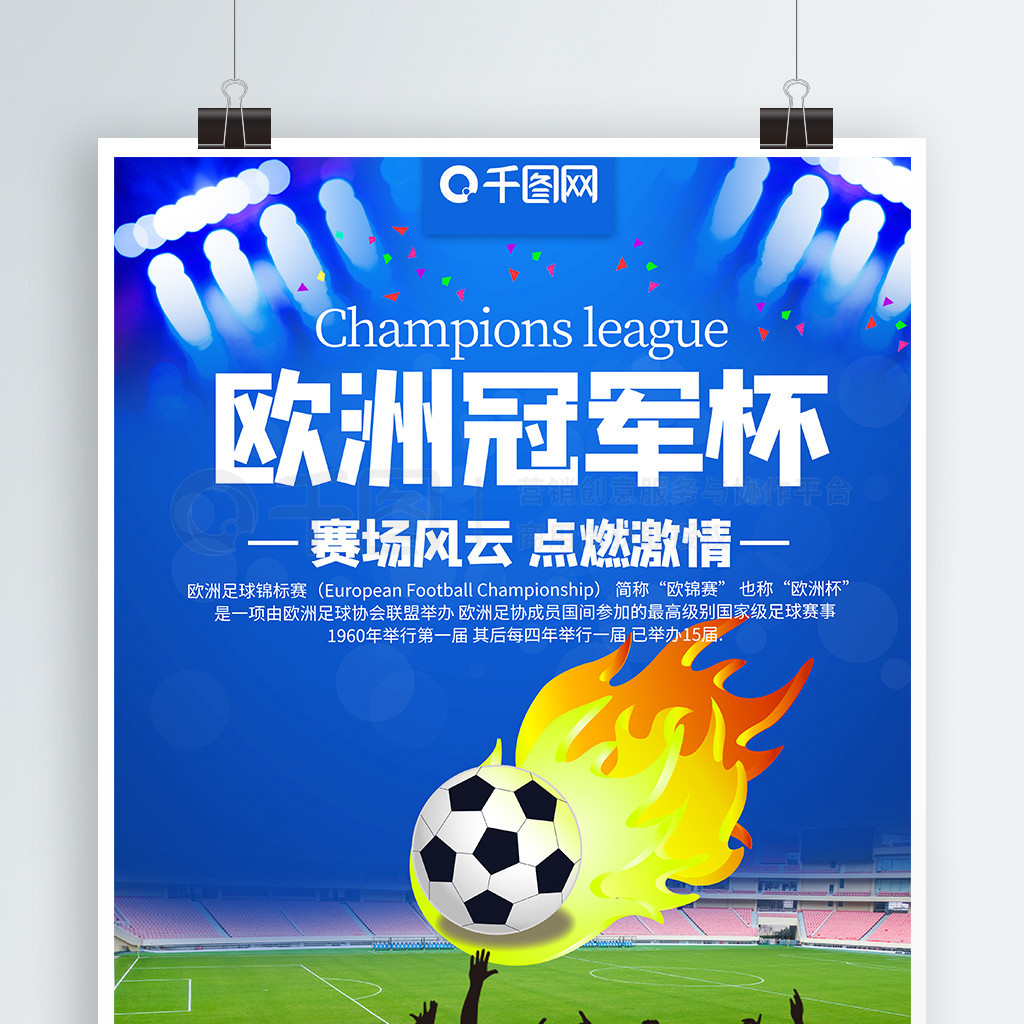 努力